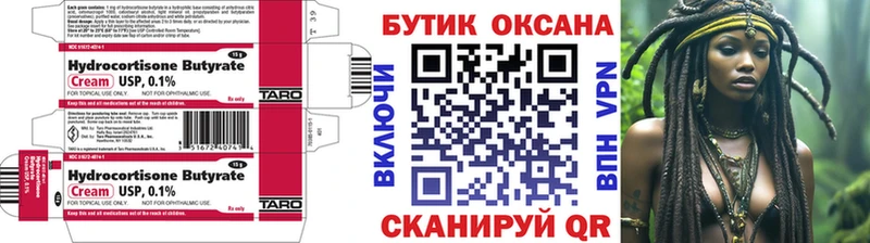 OMG как зайти Ряжск БУТИРАТ оксибутират