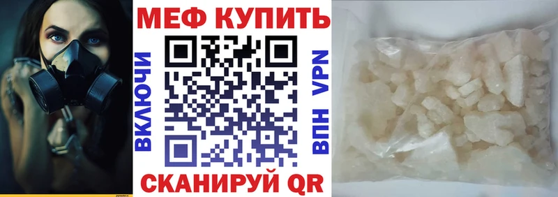 Мефедрон VHQ  цена наркотик  блэк спрут ССЫЛКА  Ряжск 